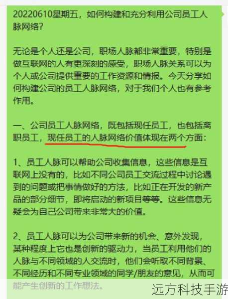 3. 社区互动:建立职场人脉与交流平台