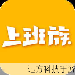 Q2:如何在乐清上班族网V6.0上查找特定行业的工作机会?