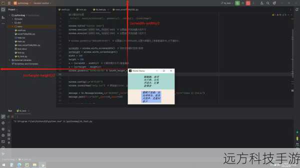 Tkinter是Python的标准GUI库,它提供了丰富的组件,如按钮、标签、文本框等,以及绘制图形的功能,通过Tkinter,我们可以快速构建功能丰富且美观的GUI应用程序。