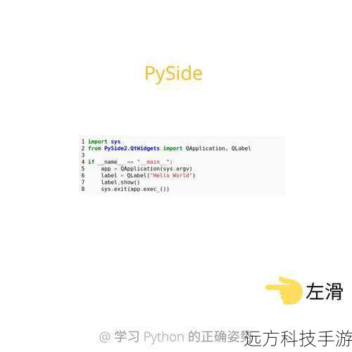 通过上述步骤,我们不仅学会了如何使用Python Tkinter绘制基本图形,还尝试了添加交互性和动态效果,让我们的画图软件更加生动有趣,Python Tkinter提供的丰富组件和灵活的API使得它成为构建简单图形界面的理想选择,无论是用于教学、演示还是个人项目,Python Tkinter都能发挥其独特的优势,激发你的编程创意,让你的程序不仅仅是一串代码,而是一个充满活力的艺术品。