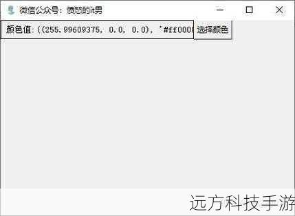 在Tkinter中,可以通过create_rectangle,create_oval,create_line等函数的参数fill来改变图形的颜色。