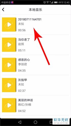 3、如何在Tkinter中添加背景音乐?