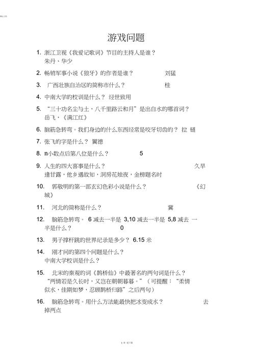 问答环节: