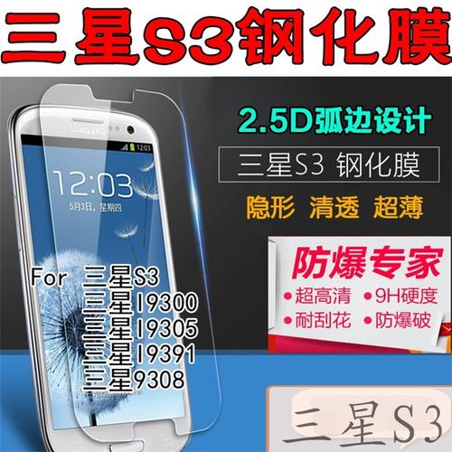 答:购买三星GALAXY S3 i9300时,建议消费者注意以下几点:确认手机的来源是否可靠,避免购买到翻新机或山寨机;检查手机的外观和成色,确保没有明显的损坏或划痕;测试手机的各项功能是否正常,包括屏幕显示、摄像头拍照、电池续航等,还可以询问商家是否提供售后服务和保修服务,以便在使用过程中遇到问题能够及时解决。
