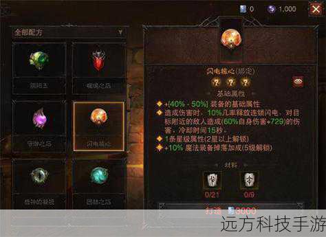 影护:提供防御加成,适合需要生存能力的战斗场景。