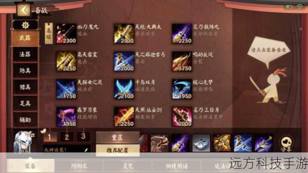 影疾:增加移动速度,适合需要频繁位移的战斗策略。
