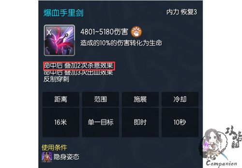 3、如何平衡刺客的生存与输出?