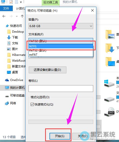 假设我们要格式化C盘并将其设置为NTFS文件系统,可以这样操作: