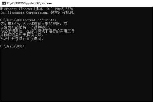 这条命令将自动格式化C盘,并将其转换为NTFS文件系统,整个过程无需额外的用户交互。