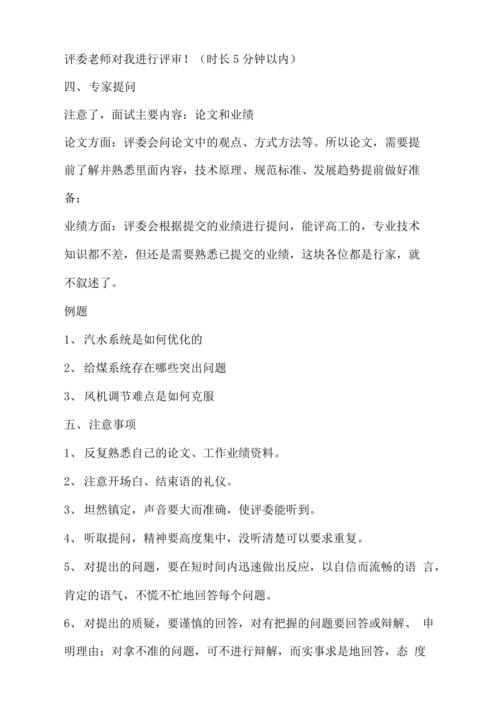 高级技巧与注意事项