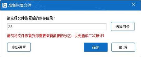 在执行格式化操作前,请确保备份所有重要数据,格式化会清除磁盘上的所有数据,无法恢复原始信息。