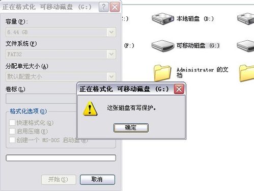 问题1: 如何在格式化磁盘时不显示详细信息?