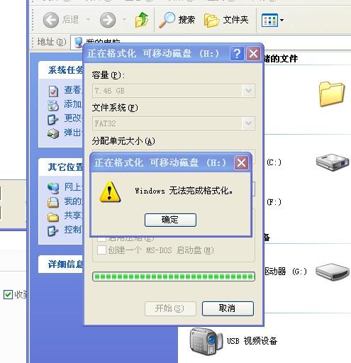 问题3: 格式化后如何检查磁盘是否已正确格式化?