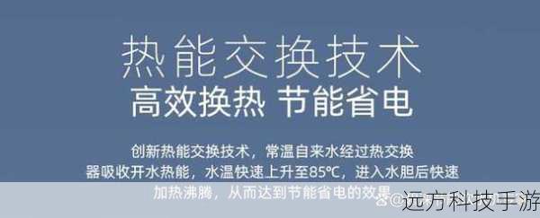 性能卓越:高效加热,节能省电