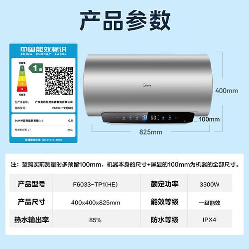 问:这款热水器的能效等级是多少?