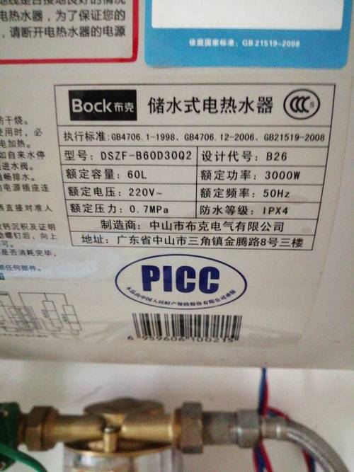 问:阿诗丹顿DSZF-B35J30J电热水器的安全性能如何?
