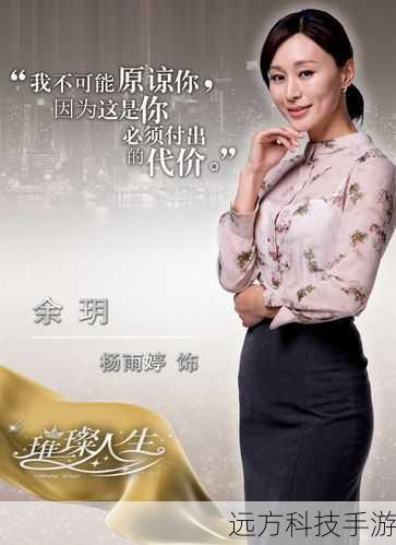 璀璨人生 70 集 PPS 大揭秘，精彩抢先看