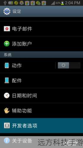 三星I9008L出厂搭载了Android 2.2操作系统,这一系统版本在当时以其丰富的功能和稳定的性能受到了广大用户的喜爱,虽然与现在的Android版本相比,Android 2.2可能显得有些过时,但它依然能够支持许多热门的应用和游戏,满足用户的日常需求,由于Android系统的开放性,用户还可以通过安装第三方应用来扩展手机的功能。