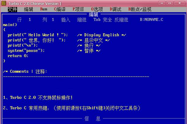 通过以上内容,相信你已经对Turbo C的使用有了更全面的了解,编程旅程既充满挑战也乐趣无穷,希望你能享受编程带来的成就感,不断探索和创新。