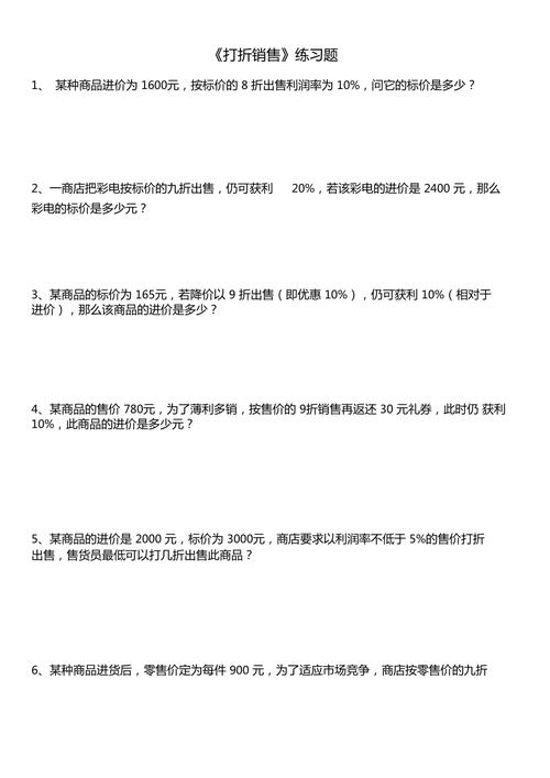 解答价格相关问题