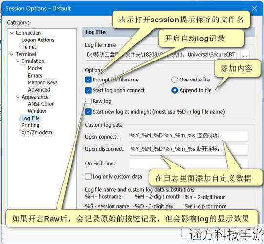 SecureCRT 8.0 破解方法(非官方推荐)