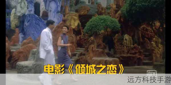 这部电影通过这些角色展现了不同的爱情观和人生态度,黄达代表着执着和勇气,他不放弃追求自己的幸福;叶薰代表着对真爱的渴望和坚守;许卓则代表着物质和外在条件在爱情中的影响,这些角色的碰撞和互动,使得整个故事充满了看点和感动。