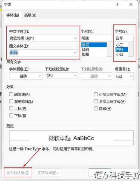 方法1:修改字体编码