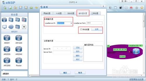 在SecureCRT中设置中文显示,主要通过调整字体编码和终端模拟器的设置来实现,在“文件”菜单下的“首选项”中选择“字体”,确保编码设置为UTF-8,在“会话”设置中,根据服务器环境选择合适的模拟器类型,以提高中文显示的兼容性。