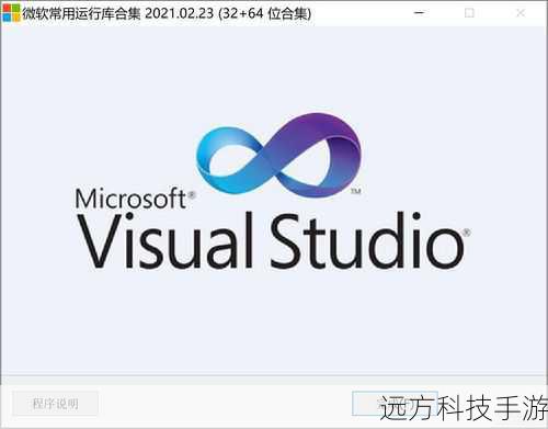 - 运行环境:推荐使用最新版本的Microsoft .NET Framework。