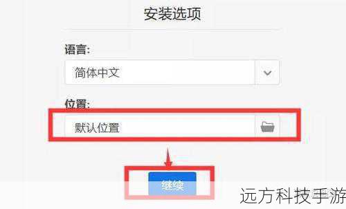 4. 完成安装