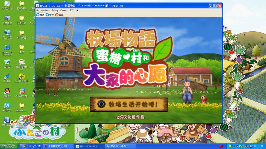 Q: 如何在电脑上安装SonicStage 4.3迷你中文版?