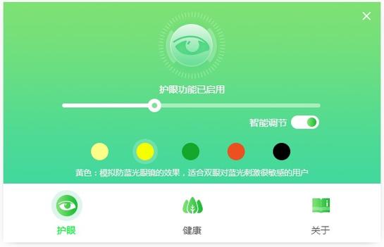 ?【健康护眼,长久陪伴】