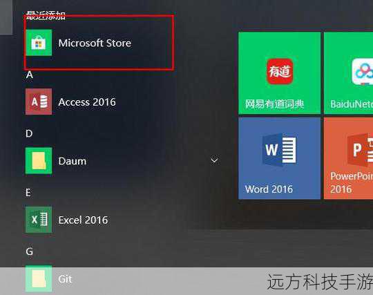 1、打开Microsoft Store:点击开始菜单中的Microsoft Store应用。