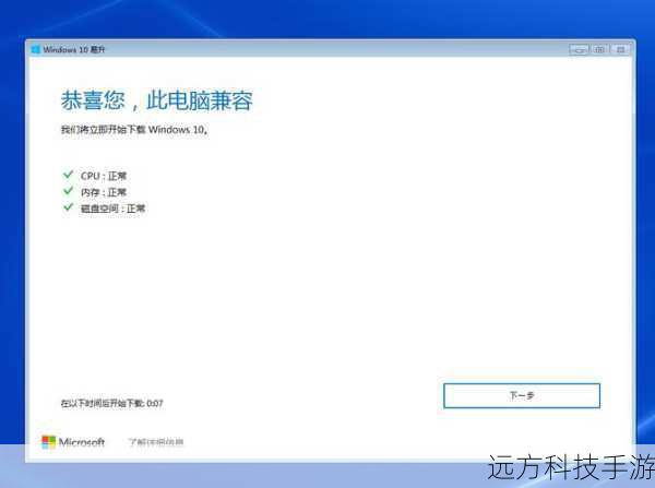 2、查找“免费升级”:在搜索栏输入“免费升级”,然后点击“免费升级到Windows 10”。
