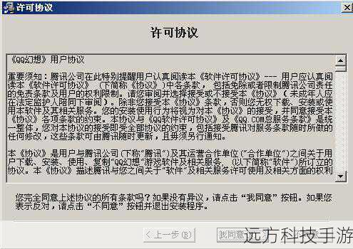 3、确认升级:阅读并接受许可协议后,点击“立即获取”按钮,系统将自动开始下载和安装Windows 10。