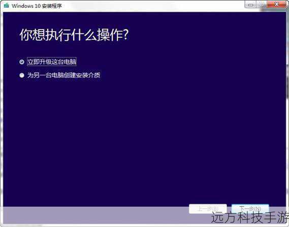 1、下载ISO文件:从微软官方网站下载Windows 10的ISO文件(确保下载合法合规)。