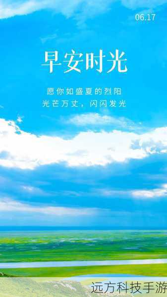 1. 晨光熹微,八月已至,愿你的每一天都如初升的太阳,光芒万丈,温暖而明亮。