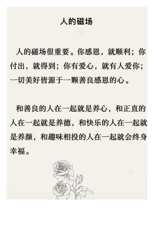 在这个月份里,不妨回顾过去几个月的辛勤付出,无论是工作上的努力,还是个人成长的点滴进步,都是值得骄傲的成就,也要展望未来,继续播下希望的种子,相信通过不懈的努力,未来的你一定会感谢现在坚持不懈的自己。