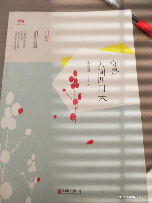 4. 八月,愿你有诗有梦,有坦荡荡的远方,无论身在何处,心向阳光,温暖如初。