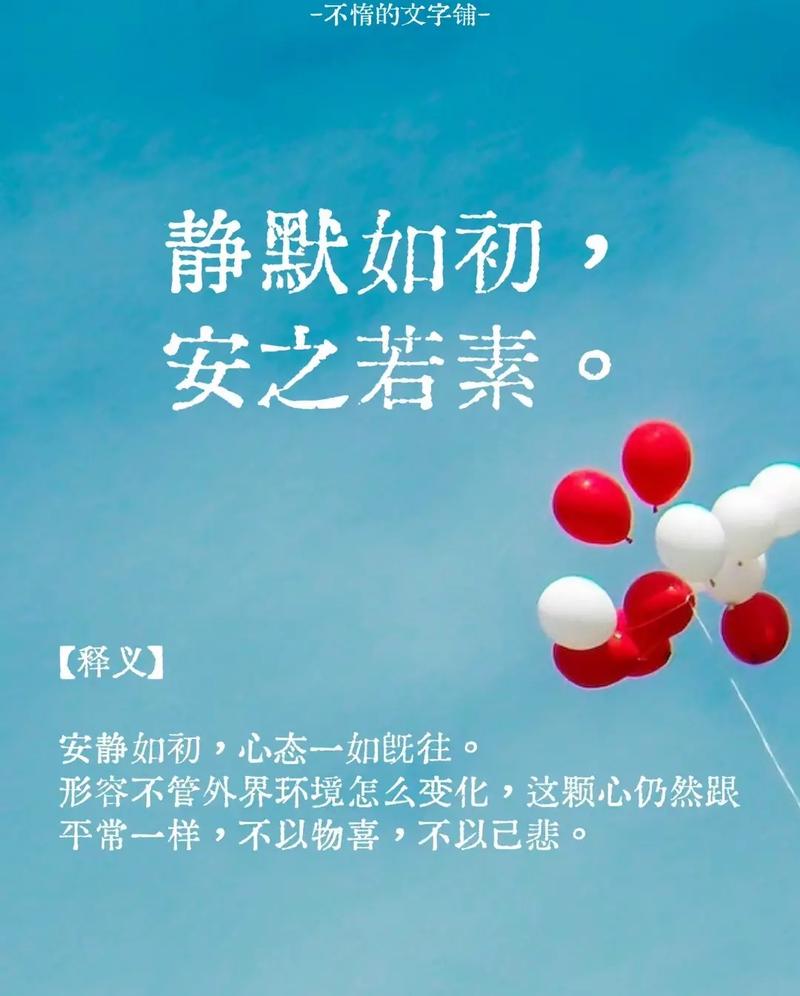 生活不只有眼前的苟且,还有诗和远方,在八月这个充满诗意的季节里,不妨让自己的心灵去旅行,去追寻那些曾经遥不可及的梦想,无论你现在处于何种境地,都要保持一颗积极向上的心,相信只要心中有光,就能照亮前行的道路。