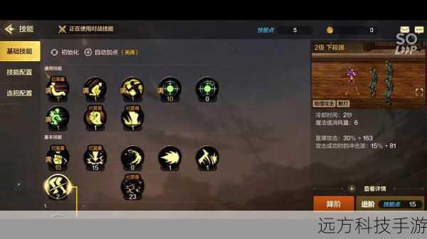 了解散打的基础技能是关键,主要分为物理攻击、技能强化、连招控制和辅助增益四大类,合理分配技能点,确保基础技能的高效率释放,是提升散打输出的关键。
