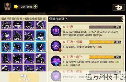 技能强化