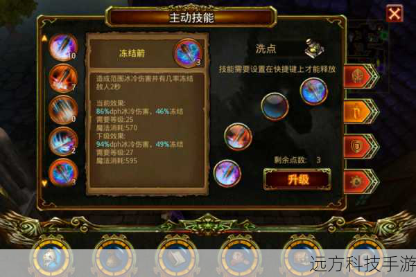 霸体斩、旋风踢、天崩地裂:这些技能强化点要尽可能多,以提高技能的威力和持续时间。