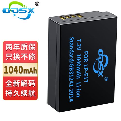 在续航方面,佳能EOS RP使用了一块专用可充电锂电池LP-E17,根据官方数据,在满电状态下可拍摄约250张照片,对于经常外出拍摄的摄影师来说,这样的续航能力已经足够应对日常需求,在存储方面,EOS RP支持SD/SDHC/SDXC卡等多种存储卡类型,并兼容UHS-II高速存储卡,为快速连拍和高清视频录制提供了充足的存储空间。
