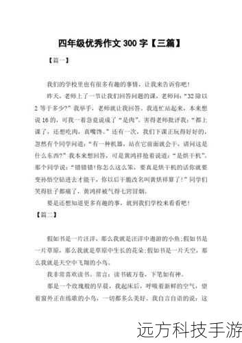 问题 2:第 32 集里有没有哪个角色有特别突出的表现?