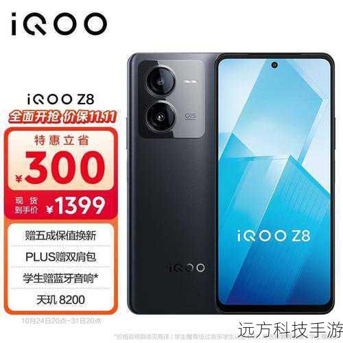 iQOO Z8性能测试大揭秘，分数背后的实力