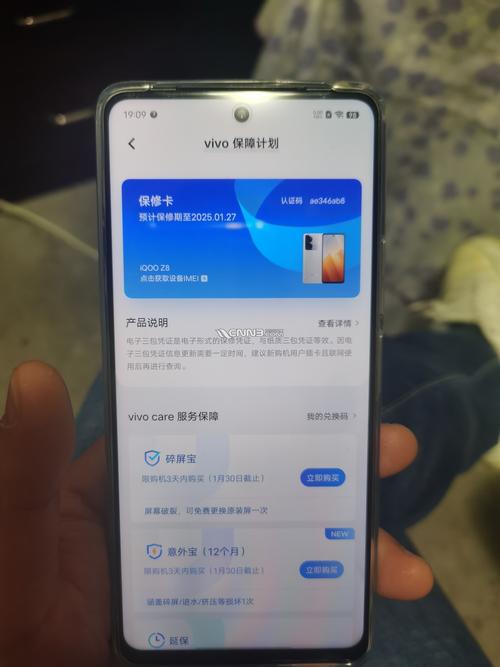 iQOO Z8的测试分数是多少？