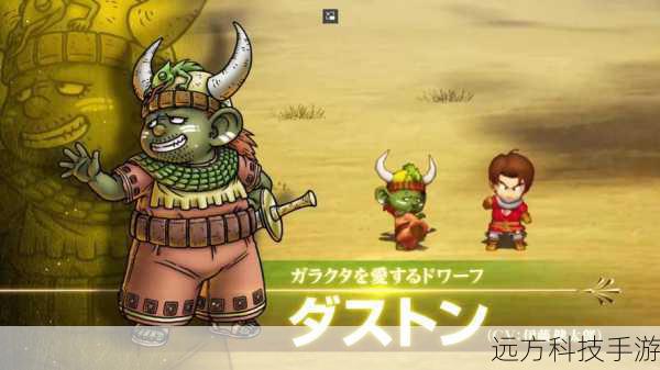 为什么选择《勇者斗恶龙10》的离线版?
