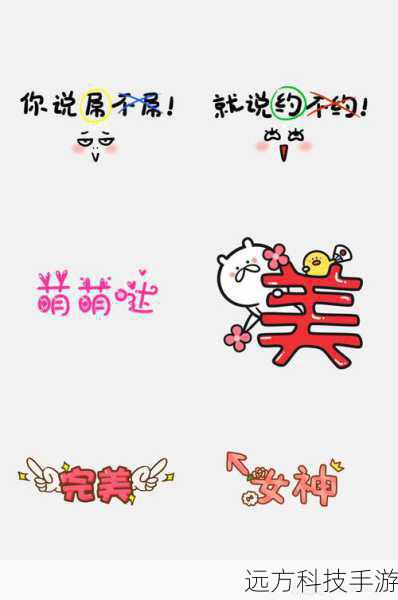 4、创意贴纸与文字:丰富的贴纸和字体选择,让照片瞬间充满个性与趣味。