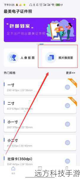5、背景替换:支持更换照片背景,为创意照片创作提供更多可能性。